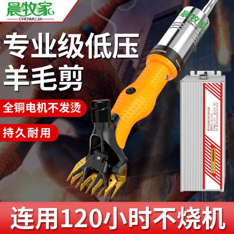 羊毛剪羊毛推子电动剪毛机专用剪子电推剪不伤羊皮的大功率电剪子