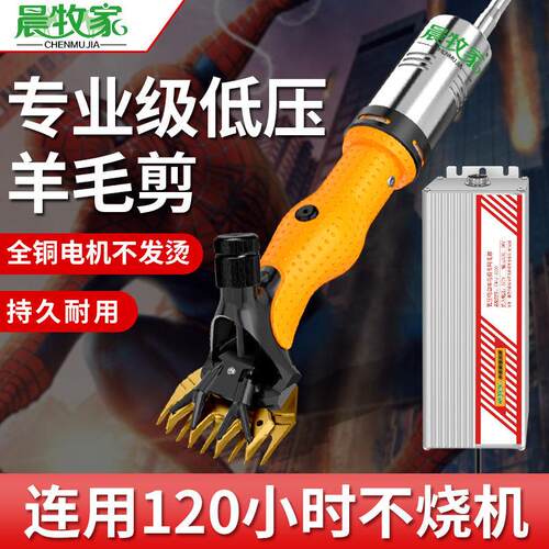 羊毛剪羊毛推子电动剪毛机专用剪子电推剪不伤羊皮的大功率电剪子