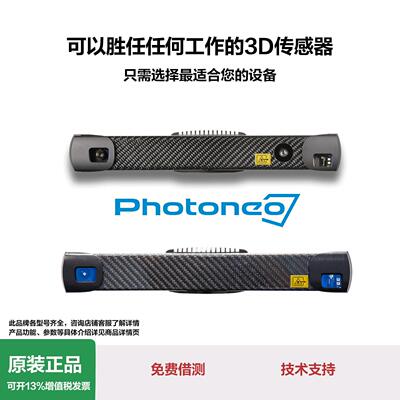 动态场景D结构光相机质量彩色点云MotionCam-DM
