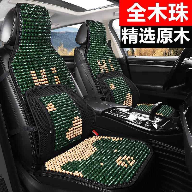 汽车木珠坐垫夏季通风透气座椅凉垫大珠子座垫通用凉席靠背车坐垫
