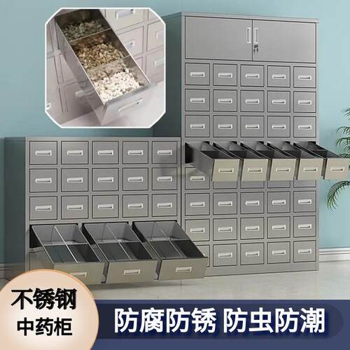 加厚不锈钢中药柜多斗抽屉柜百子柜中医诊所仿古草药橱药店调剂台