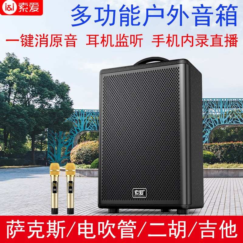 索爱222电吉他音箱广场舞户外演出乐器弹唱街头K歌蓝牙音响重低音