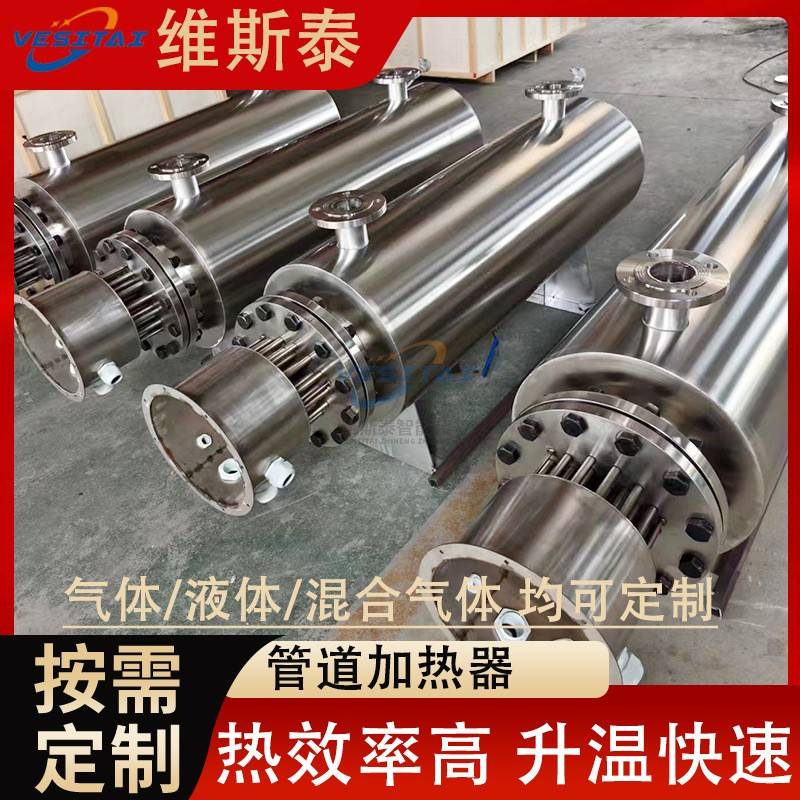 防爆管道电加热器各种液体气体混合体电加热器液体电加热器管道式