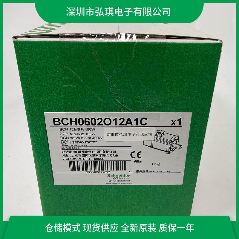 BCH0602O12A1C 0.4 Kw 伺服电机 IP40 20 位编码器LXM23DU04M3X