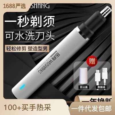 新款修剪电动专用女生刀清洁充电式剃清理刮鼻毛去器器男剪刀毛