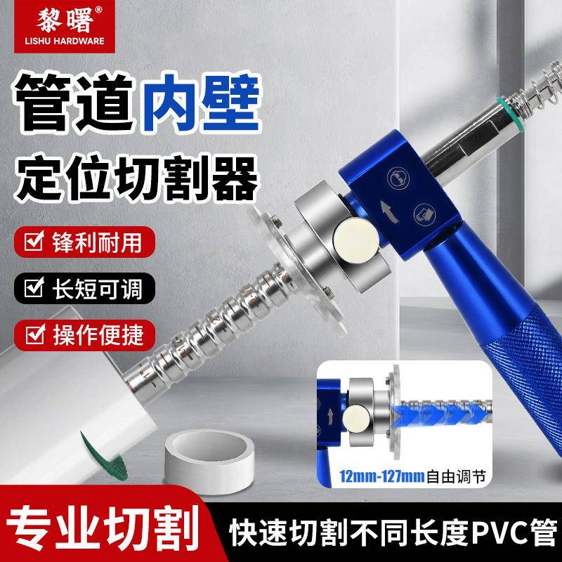 跨境新款管道内壁切割器手电钻用接杆迷你锯片可调节限位连接杆