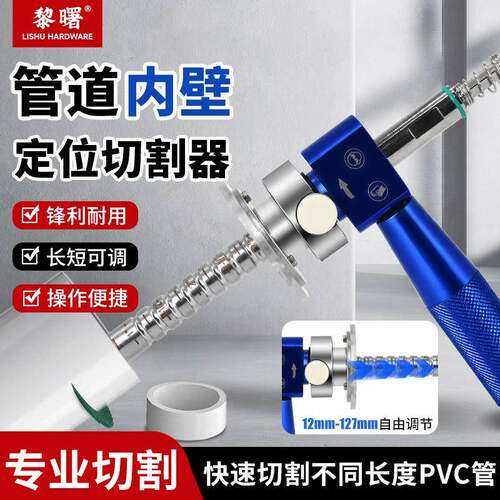 跨境新款管道内壁切割器手电钻用接杆迷你锯片可调节限位连接杆