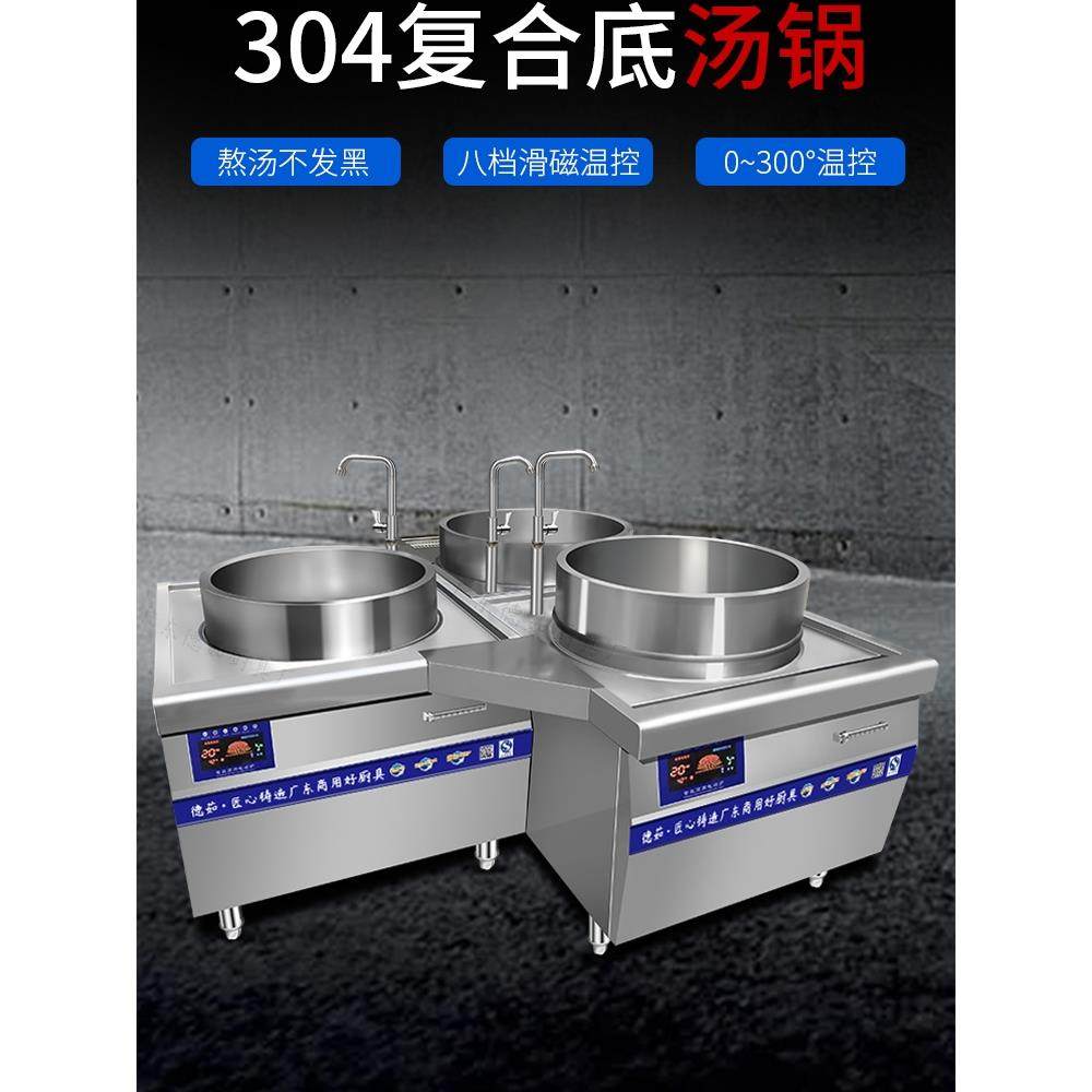 商用电磁炉兰州拉面锅 品字形牛肉面锅 304覆合底汤锅 牛羊肉汤炉,厨房电器,其他商用厨电,淘宝优惠券,粉丝福利购,淘宝优惠卷