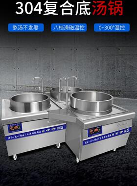 商用电磁炉兰州拉面锅 品字形牛肉面锅 304覆合底汤锅 牛羊肉汤炉