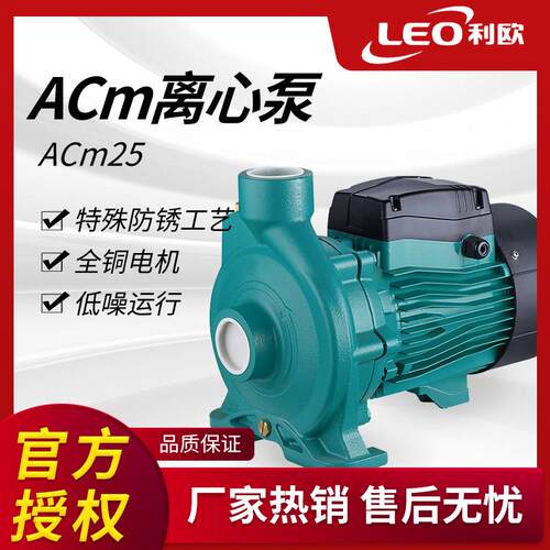 利欧卧式离心泵管道热水循环帮浦家用ACm37自吸泵暖气地暖回水增