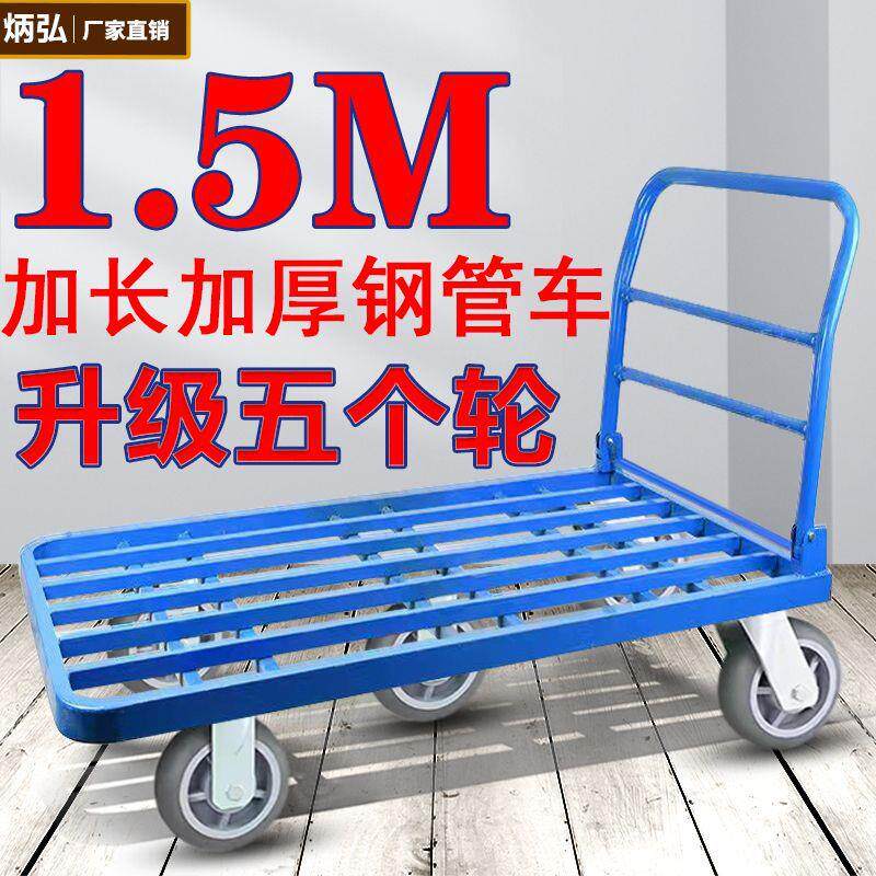 钢管小推车平板车手推车拉货静音折叠钢板加长四轮拖车搬运车拉车