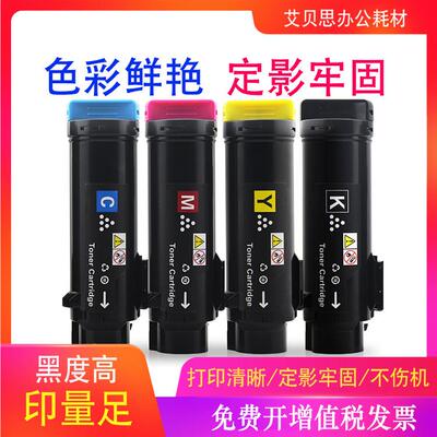 适用富士施乐6510粉盒Phaser6510硒鼓WC6515/106R03480墨盒鼓架