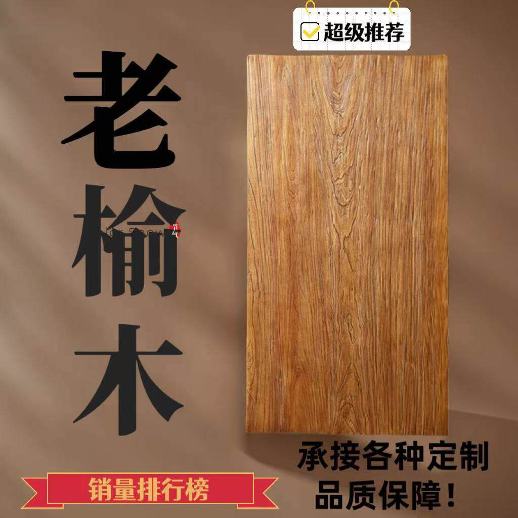 老榆木板实木大板整张桌面板旧木板覆古吧台餐桌飘窗板楼梯踏步