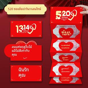 新款情人节红包袋送老婆老公男女朋友仪式感礼物折叠红包过年