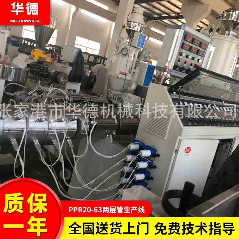 PPR20-63冷热水管生产线 PPR热水管挤出机设备 PPR管材生产设备