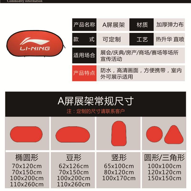 奥动户外广告双面A字架便携式折叠椭圆型豆型A屏展架可折叠收纳
