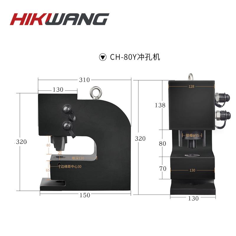 CH-80Y槽钢冲孔机液压电动角铁冲孔器钢板打孔机铁板冲眼器分体