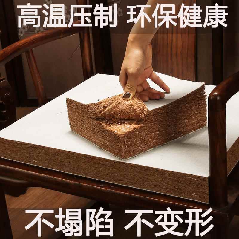 cl202205中式椅红木椰沙发棕垫色坐垫天然实木家具3E棕榈加硬垫亚