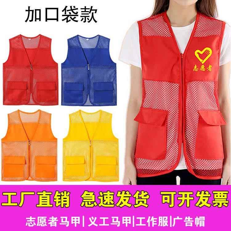 义工网纱网眼马甲男工作服户外薄背心