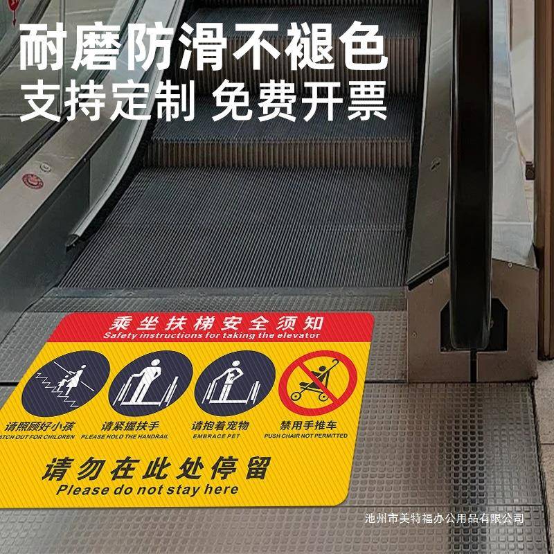 乘33194191坐梯安全滑须知提示地磨贴防水防耐商扶场地铁站车站请