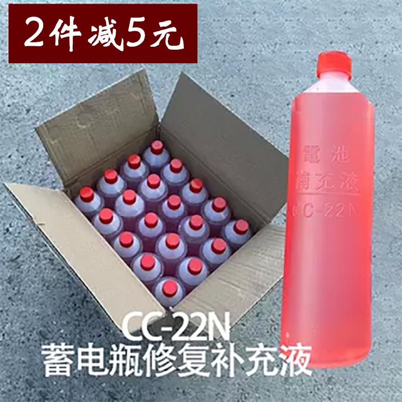 电瓶修复补充液20瓶整箱 发电机电池铅酸电cc-22N电解液蒸馏水
