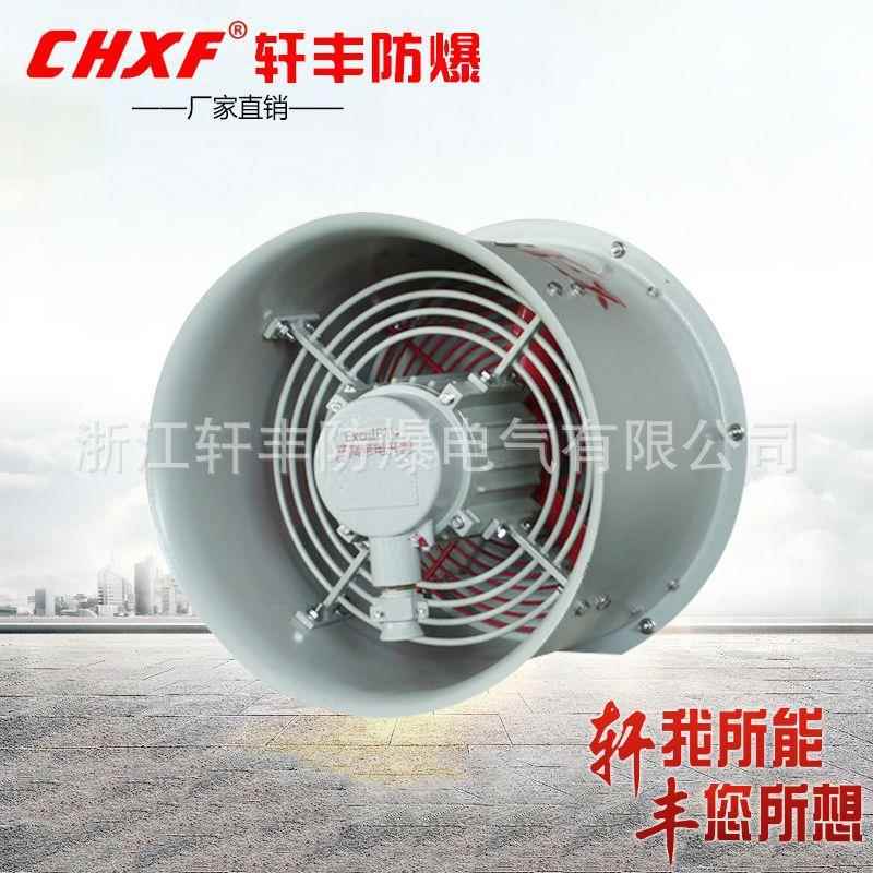 厂家直销CBF-600型防爆轴流风机防腐玻璃钢低噪音抽风机