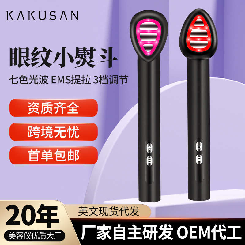 微电流美眼仪充电家用熨斗眼袋淡纹黑眼圈紧致提拉全身按摩导入热