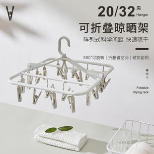 防风多头晾衣架多夹子衣架袜子架家用塑料多功能可折叠袜子晾晒架