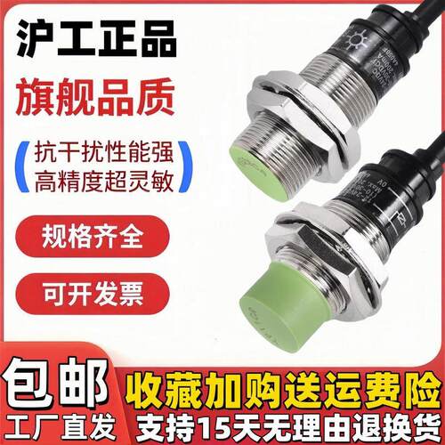 高端PR12-4DN N2 P P2 AO AC PRT12-4DO DC接近开关感应传感器