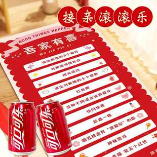 接亲滚滚乐创意游戏小道具整蛊堵门新郎伴郎团搞笑文明拍照出片新