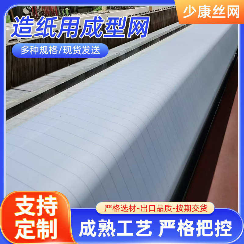 造纸用聚酯成型干网多层编织网文化纸干燥滤网印染烘干网带,生活电器,净化/加湿抽湿机配件,淘宝优惠券,粉丝福利购,淘宝优惠卷