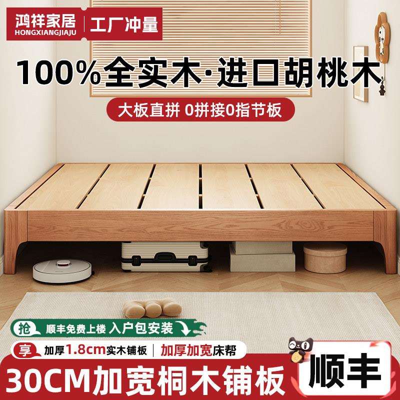 全实木床胡桃木悬浮床家用榻榻米无床头小户型出租房用单人床矮床