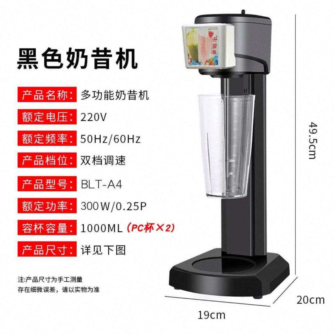单头奶昔机家用奶茶店电动打奶泡机商用奶茶搅拌机冰沙机碎冰机