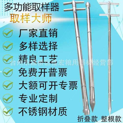 不锈钢多功能取样器多点散装底部采样抽样钎粮食颗粒谷物水泥探子