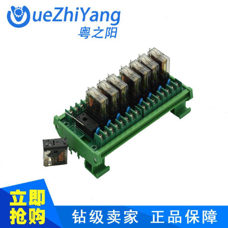买10送18路日式220V粤之阳继电器模组8路10A一开继电器模组直销
