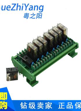 买10送18路日式220V粤之阳继电器模组8路10A一开继电器模组直销
