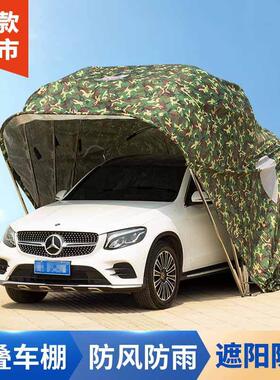 汽车半自动折叠车棚蓬家用遮ltao5995阳棚户防外移晒动车库车位防