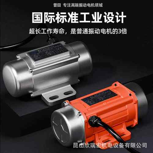 普203V小型振动电机80V震动器马达三相工业VKC高频可调2振动筛下