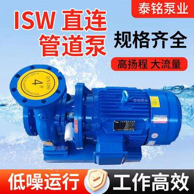 ISW卧式/ISG立式管道离心泵耐高温清水泵 工业热水增压工艺水泵
