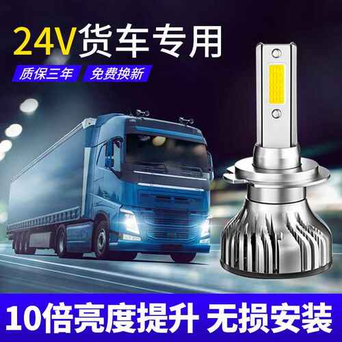 陕汽德龙新M3000大灯货车F3000专用LED大灯近光远光灯泡超亮24V