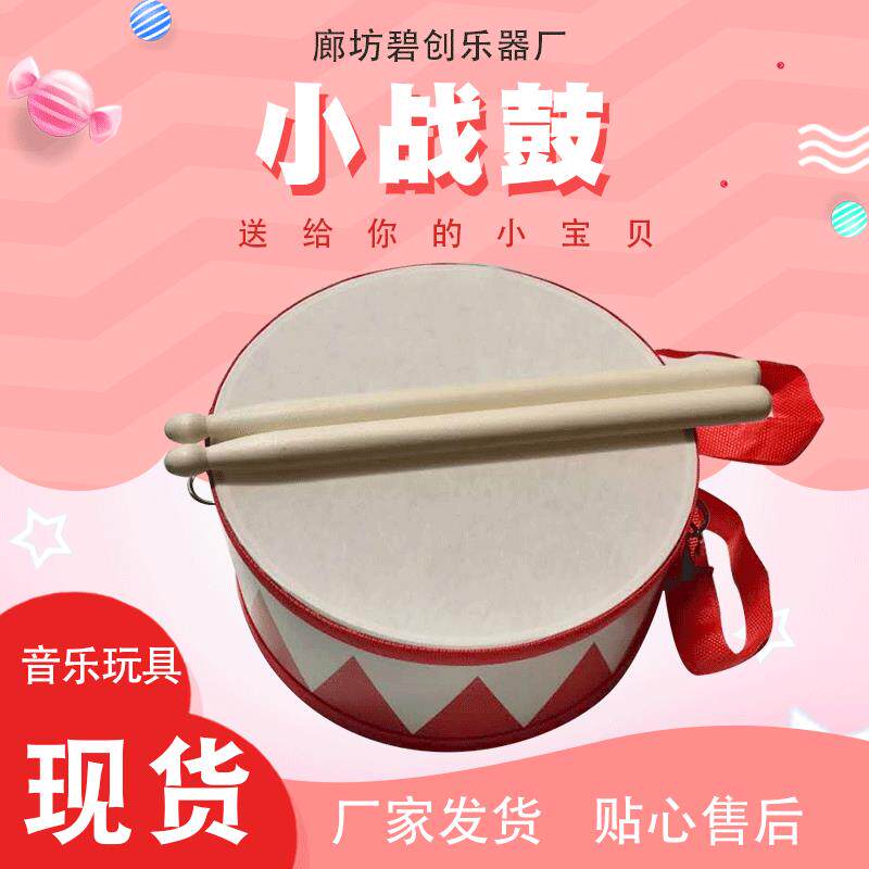 厂家小战鼓奥尔夫儿童打击乐器手敲鼓舞蹈表演小军鼓木质双面腰鼓