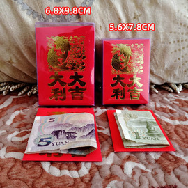 大吉大利小号结婚塞门利是封过寿超小号双喜字恭喜发财迷你红包袋