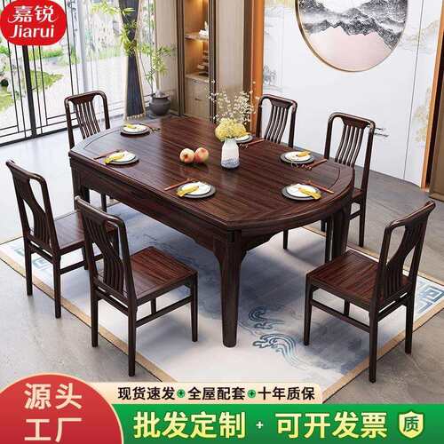 乌金木实木餐桌椅组合简约方圆两用可伸缩叠饭桌新中式圆桌