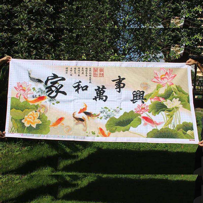 绣好的纯手工十字绣成品家和万事兴九鱼图荷花版客厅画不带框