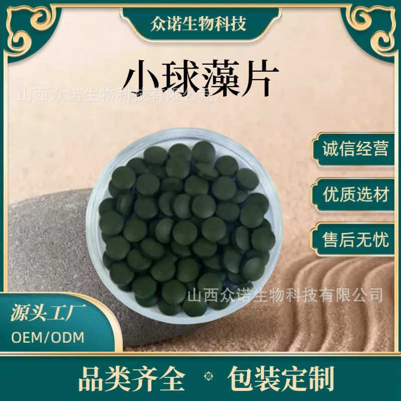 小球藻粉邮99 核现货黏合剂%250mg不含  溶快 小球藻/包 慢蛋白,粮油调味/速食/干货/烘焙,特色/复合食品添加剂,淘宝优惠券,粉丝福利购,淘宝优惠卷