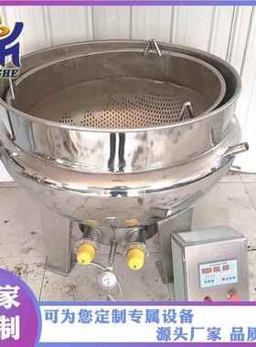 供应不锈钢电0加热层XPD 立式锅无搅拌蒸煮锅 3夹0型果酱化糖锅