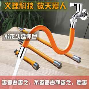 水龙头延伸器加长管厨房防溅水通用软管酒店餐厅家用万向旋转神器