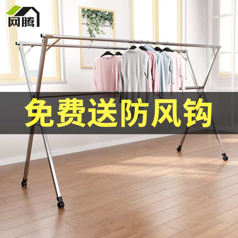 不锈钢晾衣架落地折叠室内外晒衣架双杆阳台挂衣架X型简易晒衣杆
