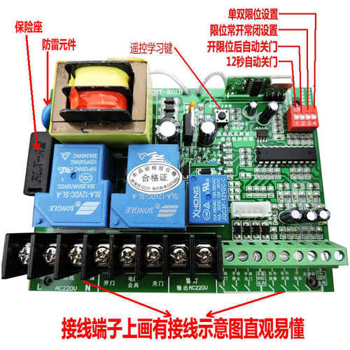 通用/电动门/伸缩门控制器/平移门/道闸门控制器电动门遥控器