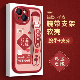 好运无限适用苹果14pro手机壳iphone15腕带女款ip13promax防摔12mini硅胶11全包xxrxsmax卡通876plus